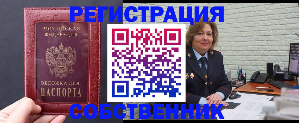 временная регистрация гарантия в Жуковском