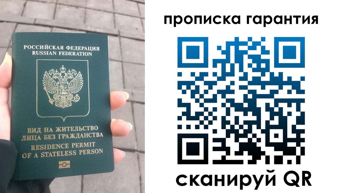 где прописаться в Жуковском