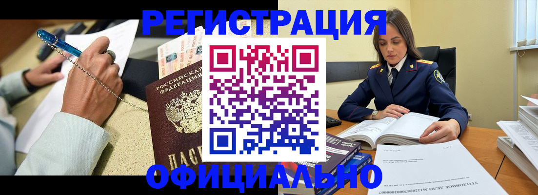 прописка ребенка в Жуковском