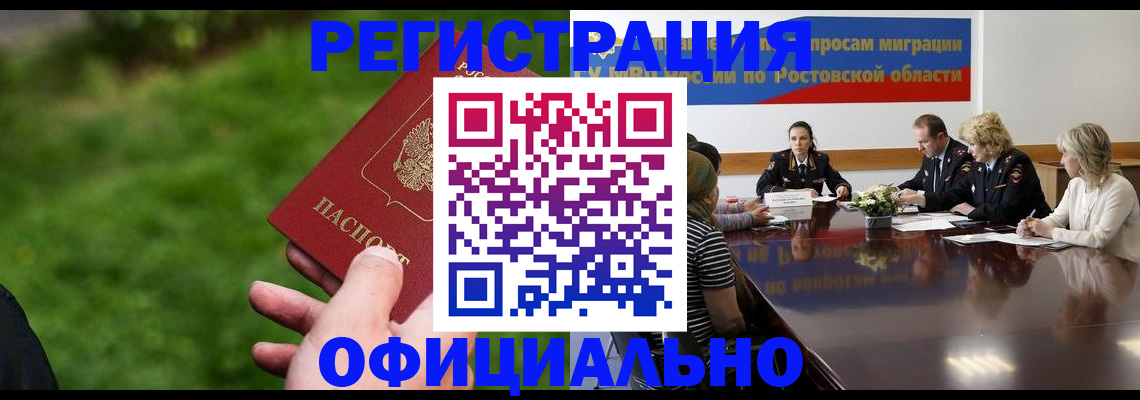 временная регистрация 2025 в Жуковском