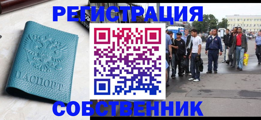 прописка для кредита в Жуковском