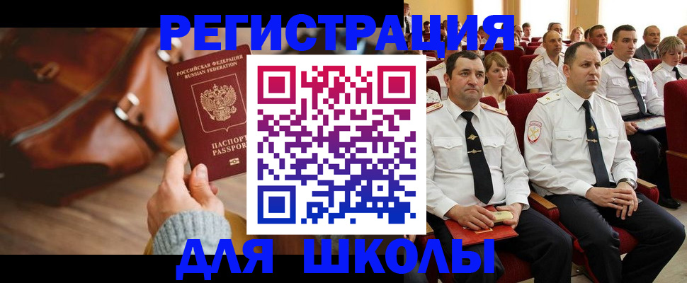 прописка гарантия в Жуковском