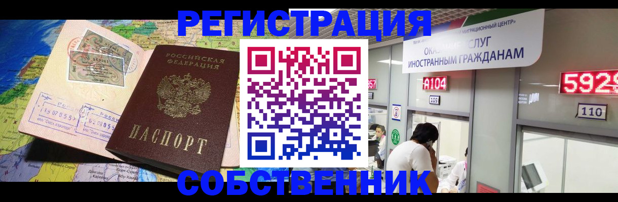 миграционный учет в Жуковском